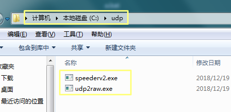 更省心游戏加速：Wireguard+udp加速（Ubuntu版）