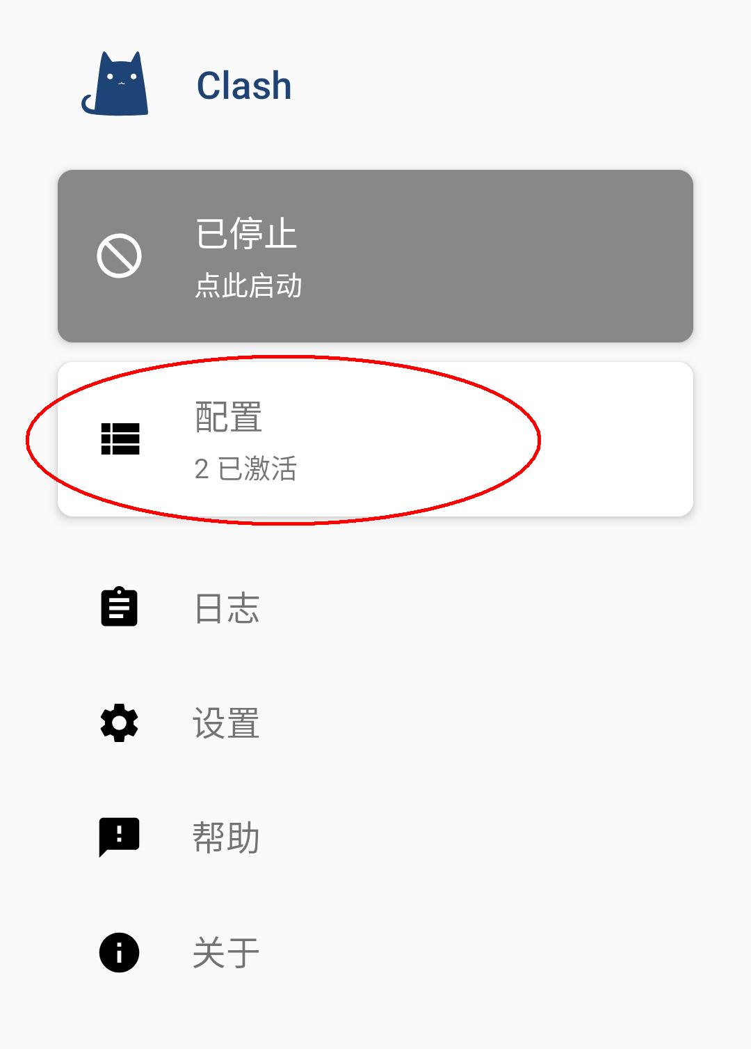 Clash for Android配置文件