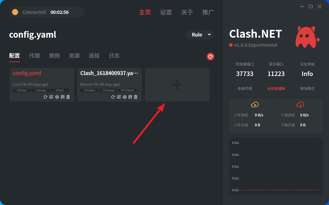 一款漂亮的clash.net for windows客户端新手图文教程