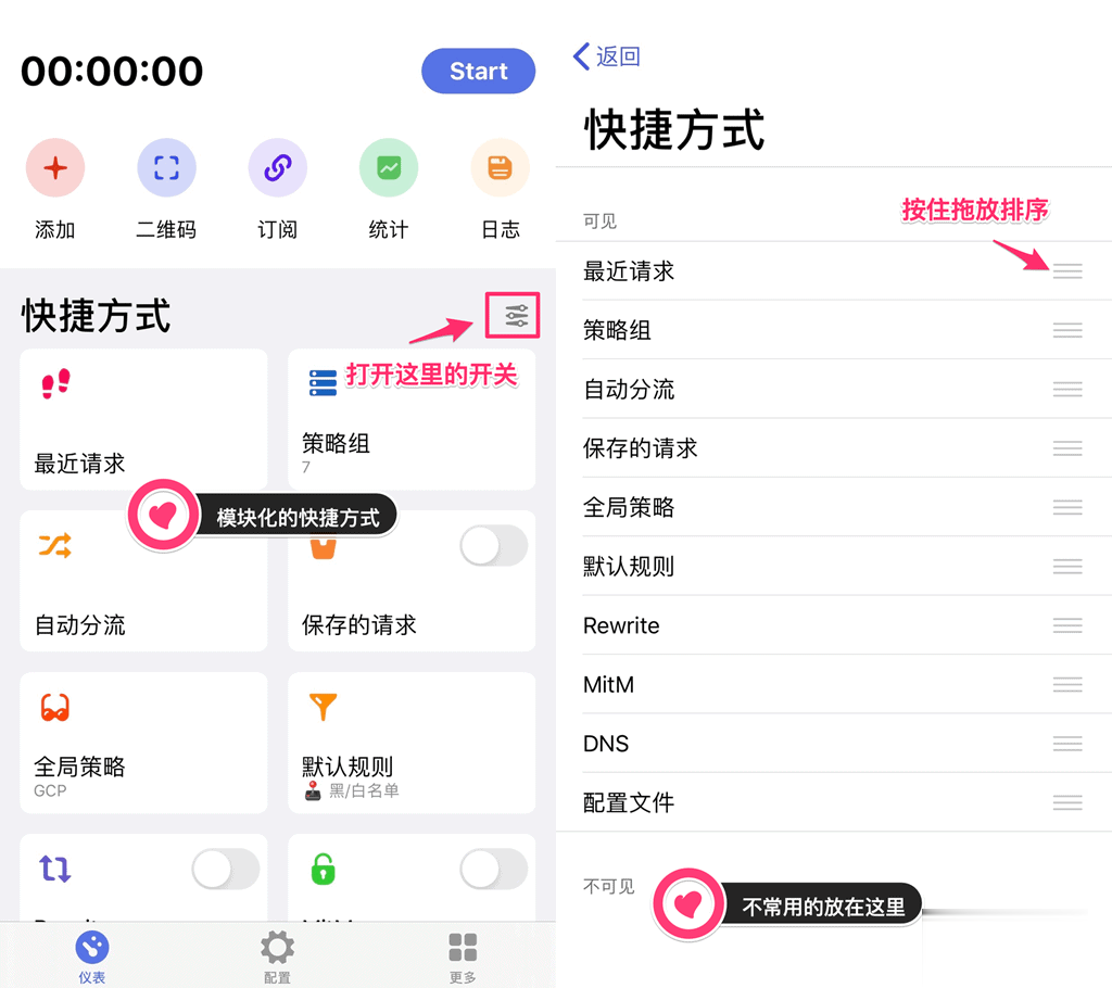 苹果IOS-Loon简介、最新订阅配置与使用教程