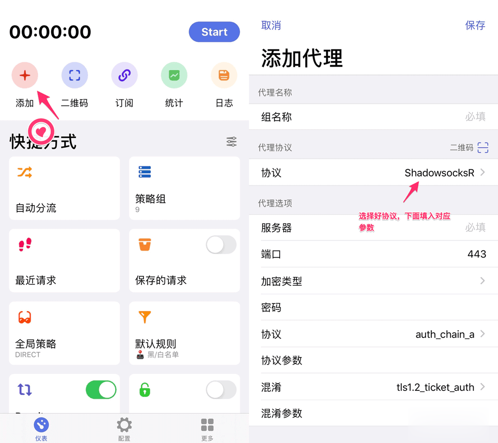 苹果IOS-Loon简介、最新订阅配置与使用教程