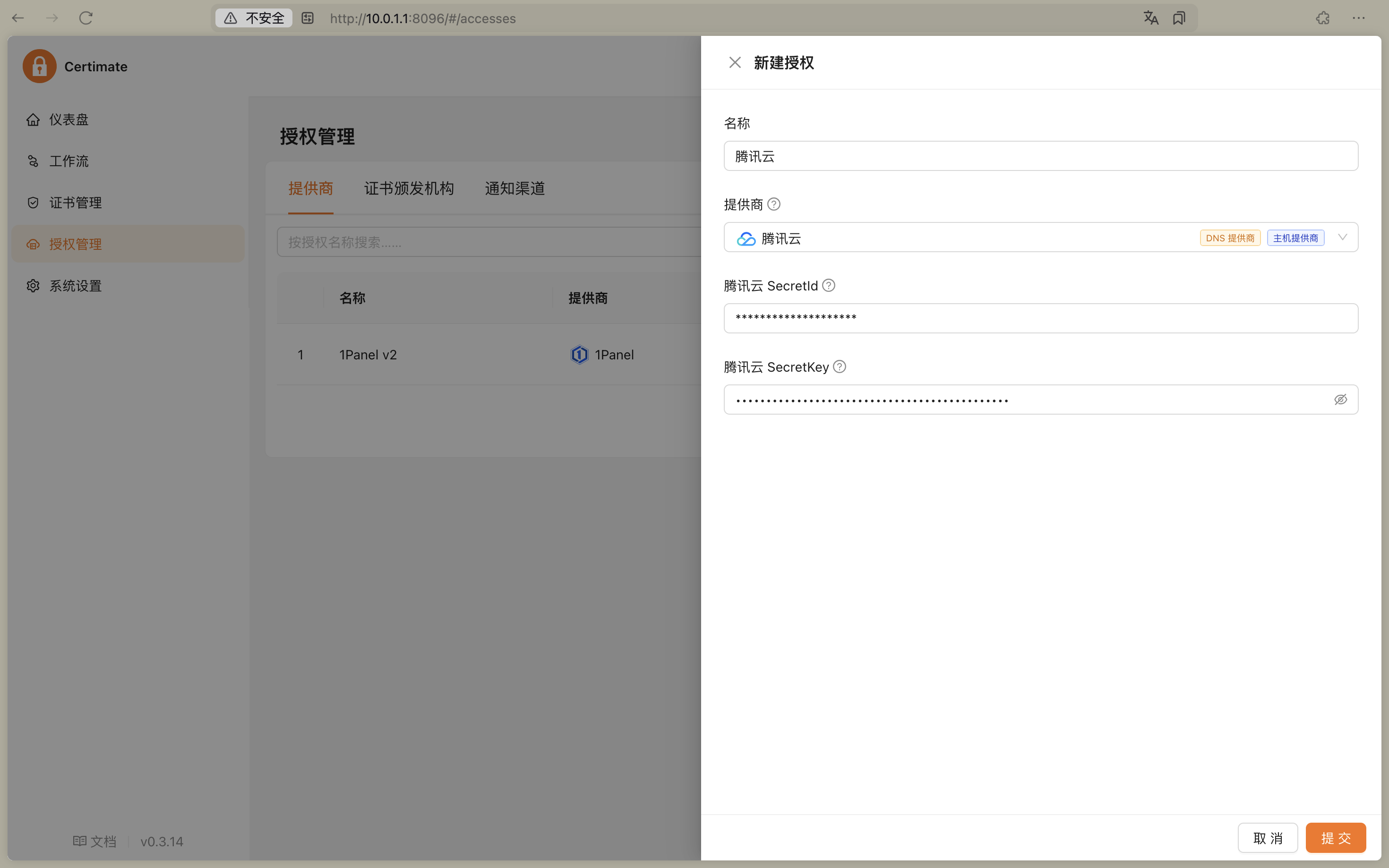 SSL证书申请老出问题？这套组合直接帮你搞定！