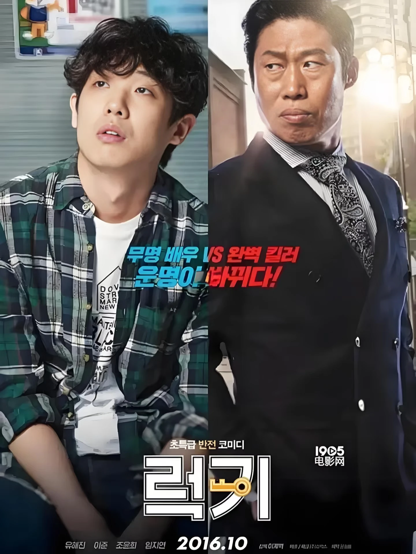 韩剧高分电影推荐第一波