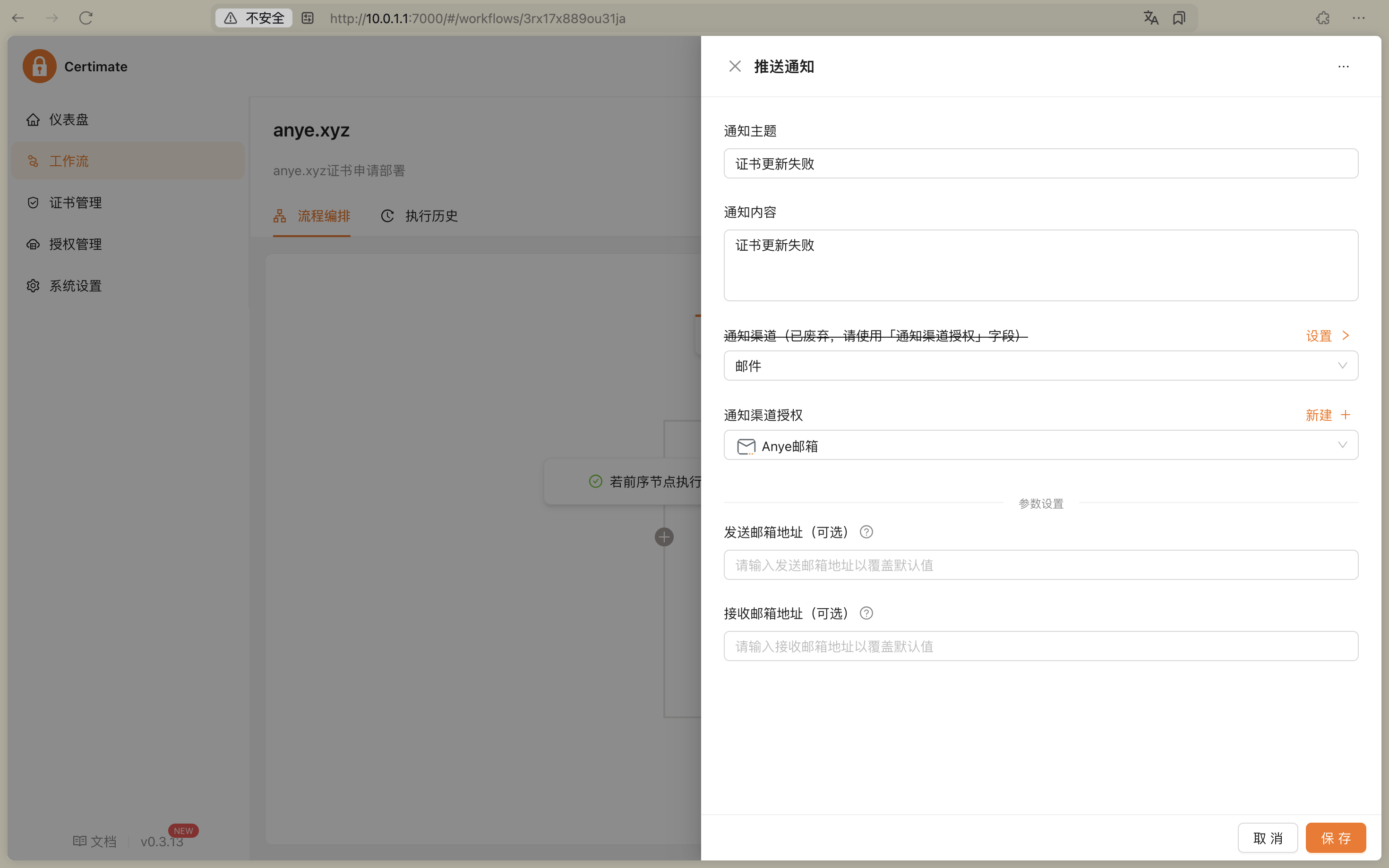 SSL证书申请老出问题？这套组合直接帮你搞定！