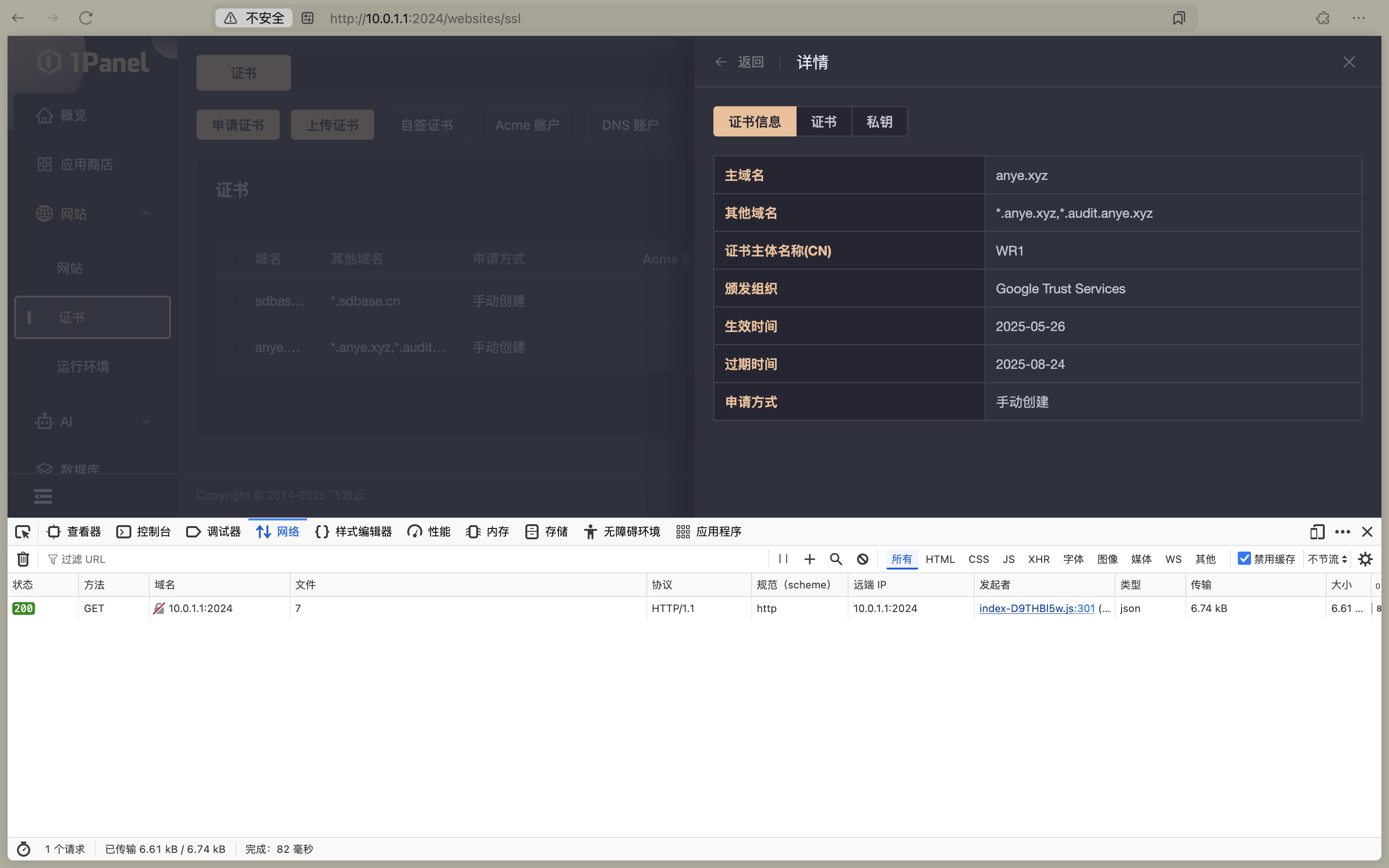 SSL证书申请老出问题？这套组合直接帮你搞定！