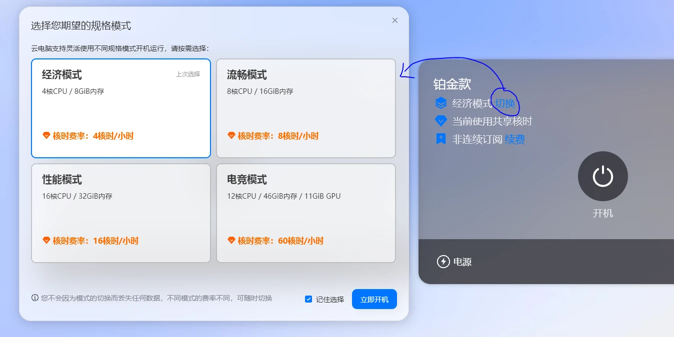 最近用了一个月的阿里云无影云电脑的使用感受及反馈