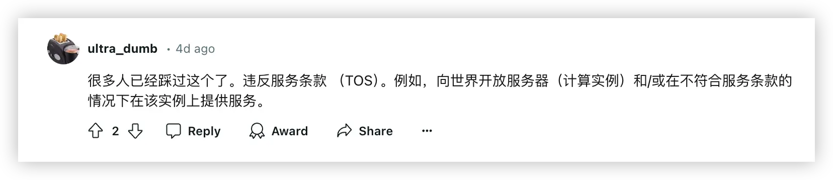 关于甲骨文云免费/付费账号封号原因的分析与保号思路分享