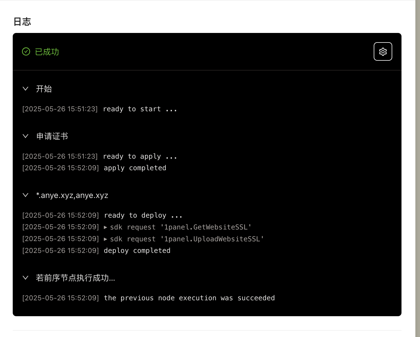 SSL证书申请老出问题？这套组合直接帮你搞定！