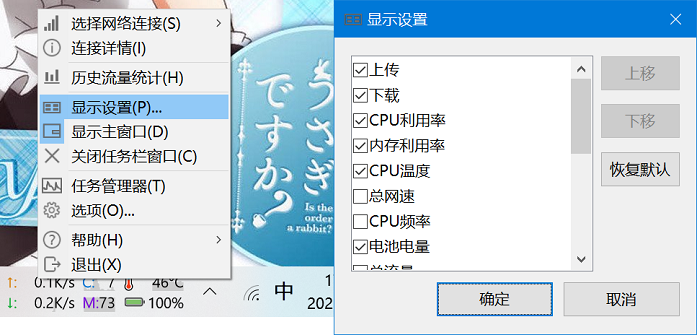 taskbar_item_settings