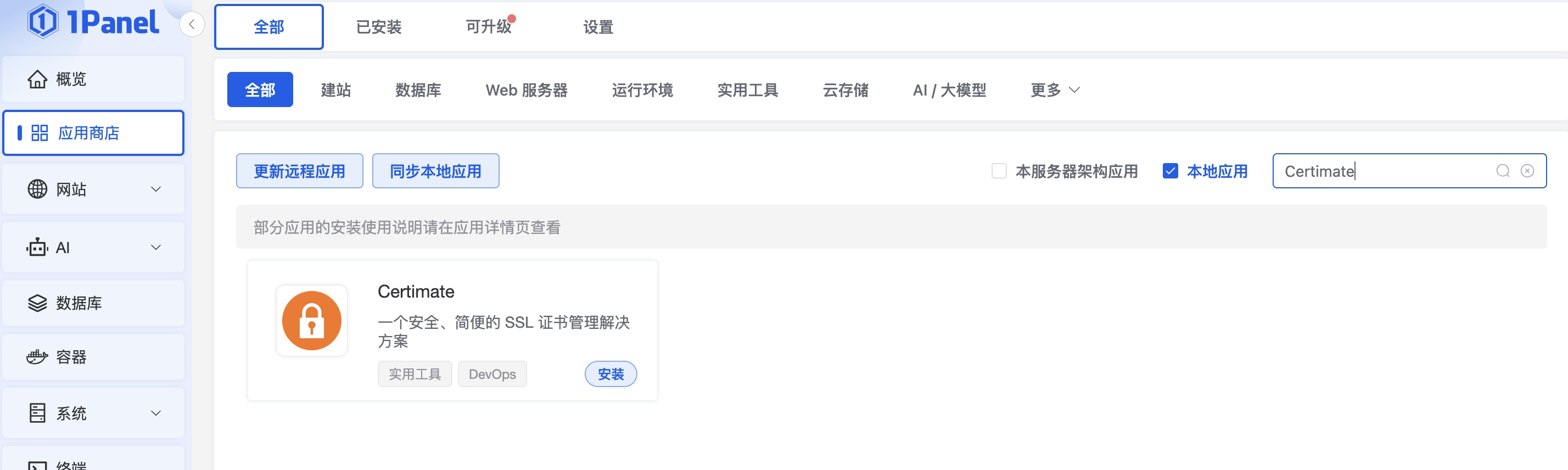 SSL证书申请老出问题？这套组合直接帮你搞定！