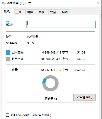 适合长期使用win10精简系统，附上dd教程 - 第1张图片