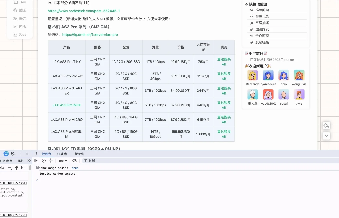 dmit 大妈防aff插件，自动替换aff，防止误点击
