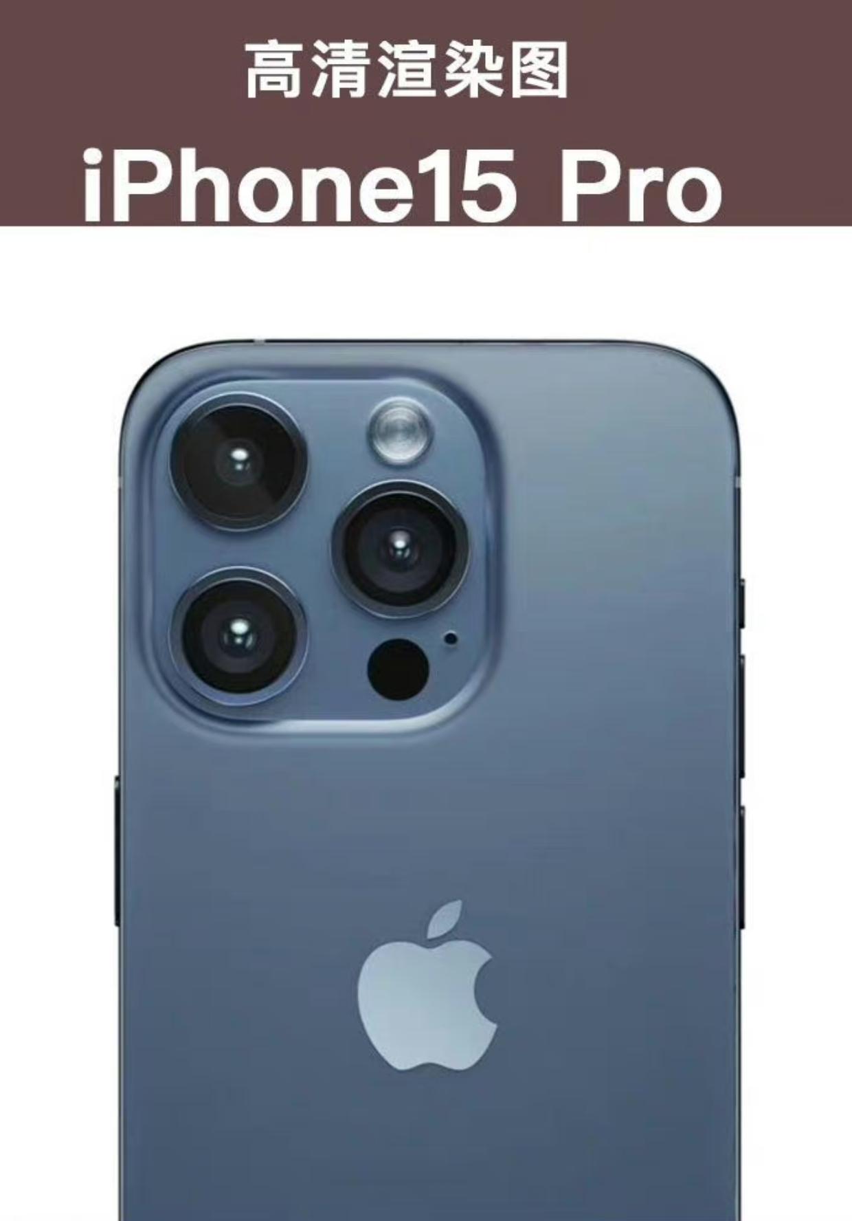 iPhone15 Pro高清渲染图曝光，9月份发布