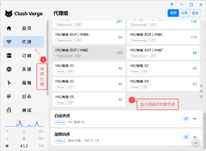 2025年最新Clash verge订阅配置操作教程 - 第3张图片