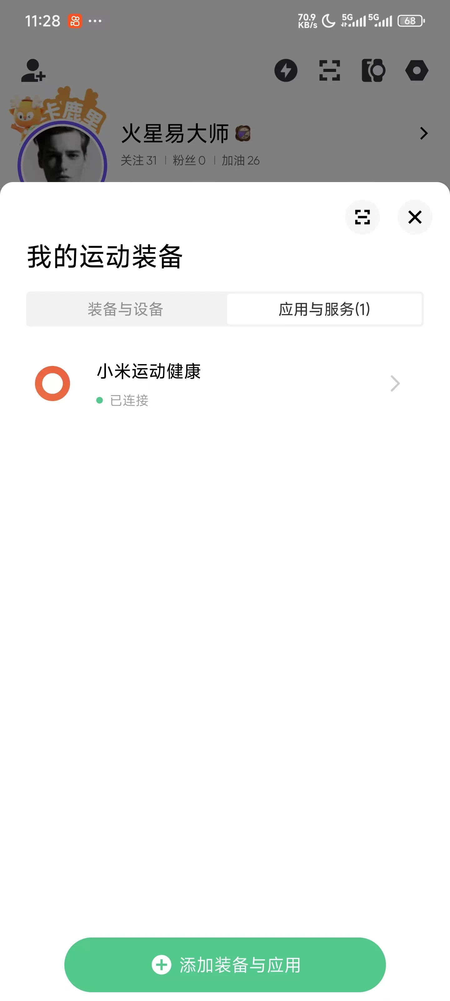 keep现在可以绑定连接小米手环运动健康了