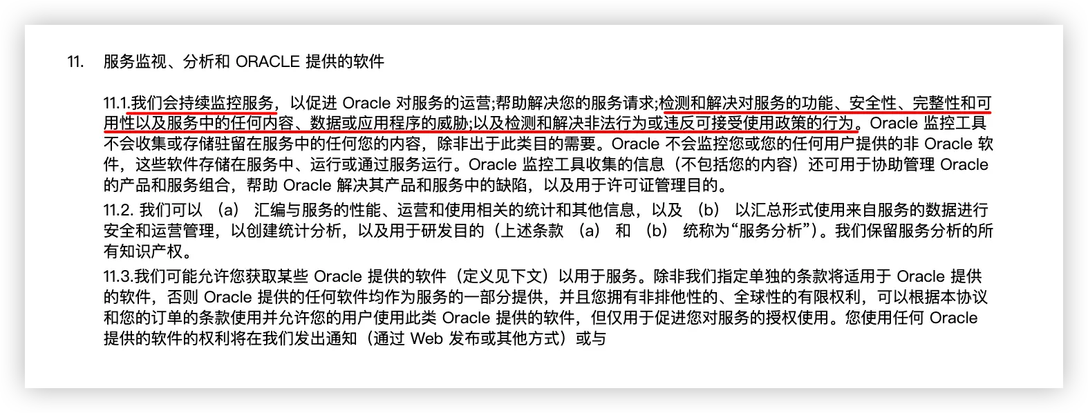 关于甲骨文云免费/付费账号封号原因的分析与保号思路分享