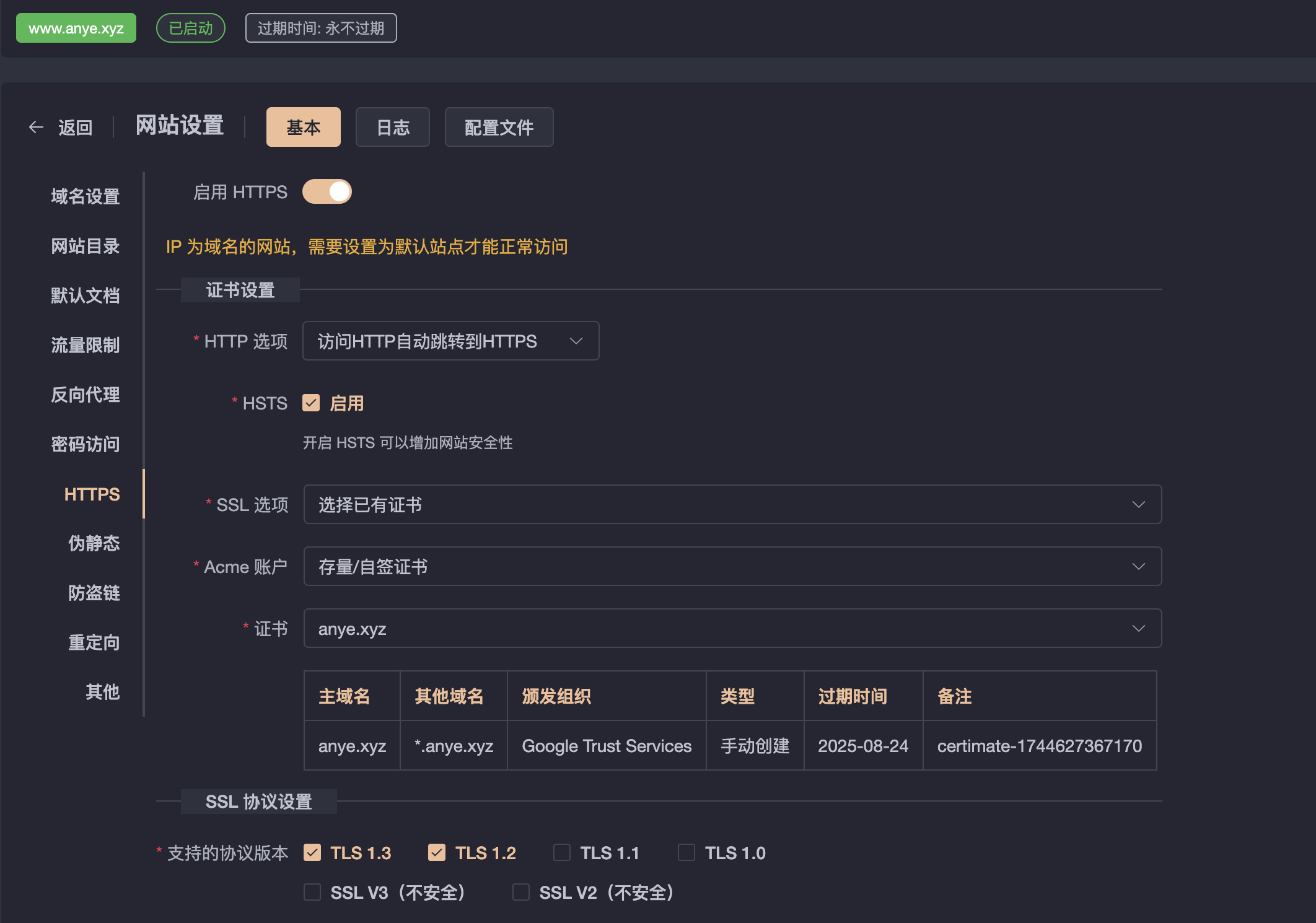 SSL证书申请老出问题？这套组合直接帮你搞定！