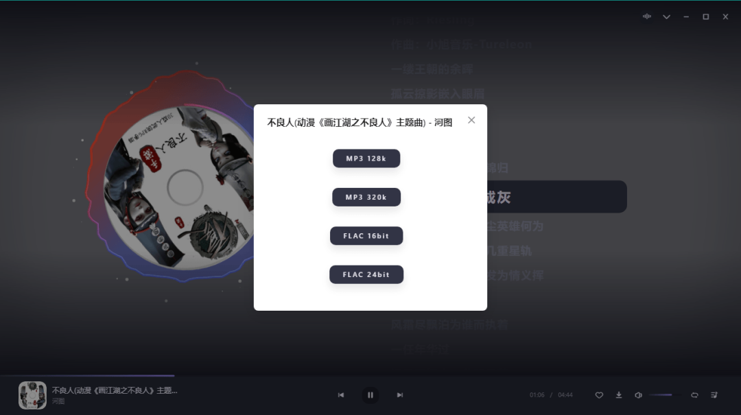 方格音乐无损免费音乐播放器 - 第2张图片