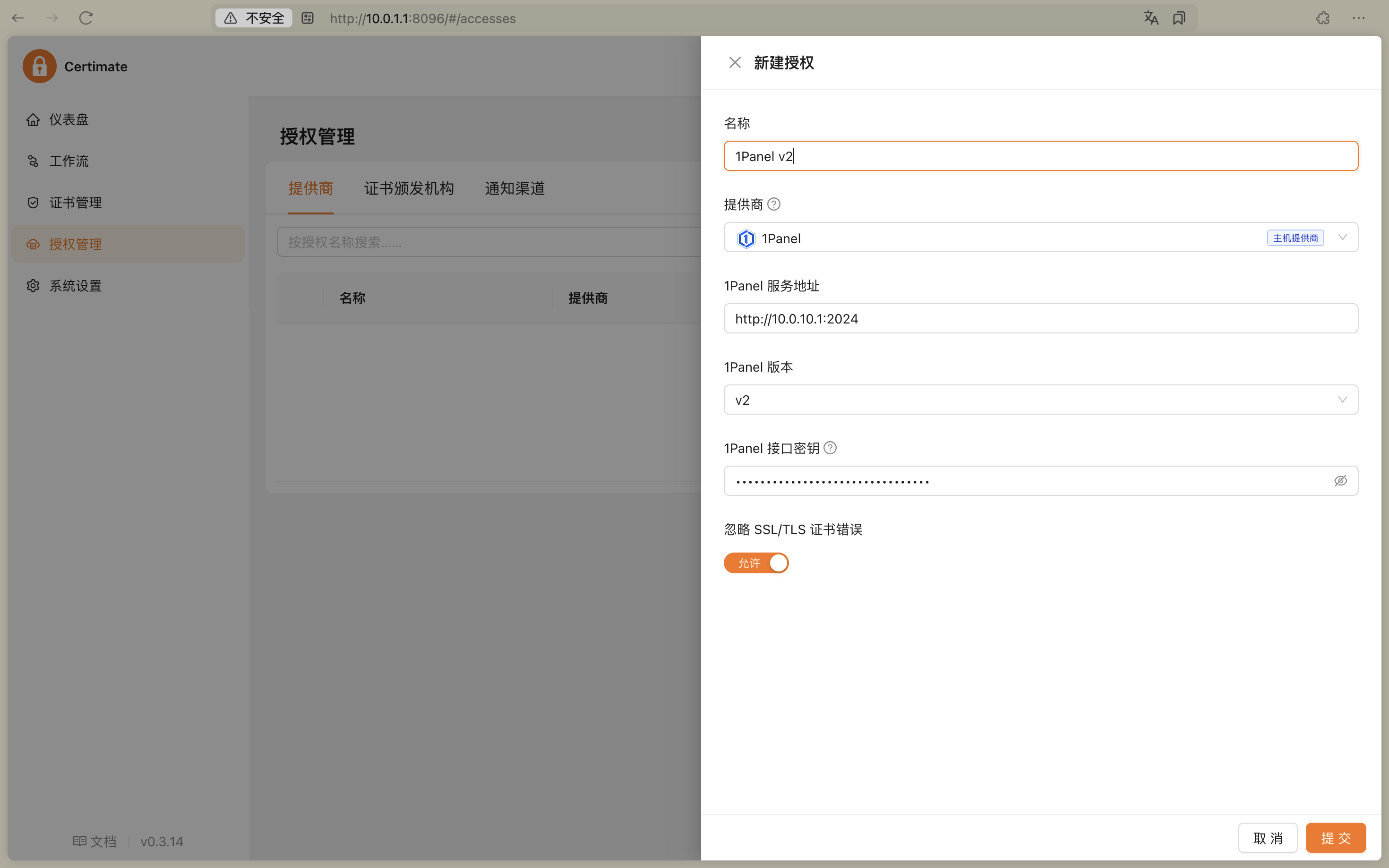 SSL证书申请老出问题？这套组合直接帮你搞定！
