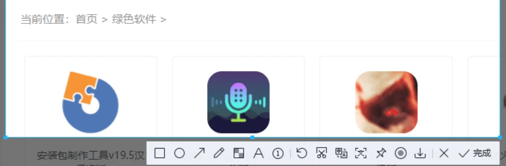 推荐几款比较好用的电脑截图工具 - 第14张图片 | 猫饭 推荐几款比较好用的电脑截图工具