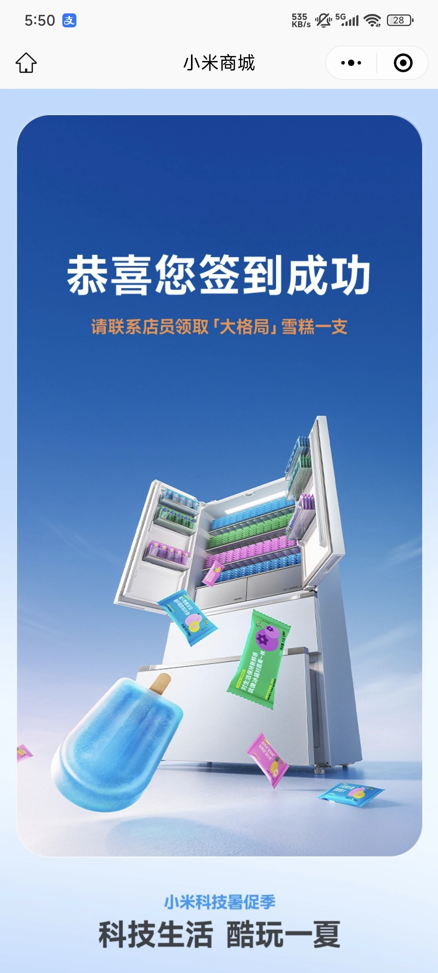 小米之家小爱音箱捡漏